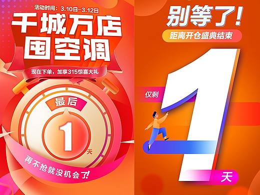 2022.2-3月的的倒计时