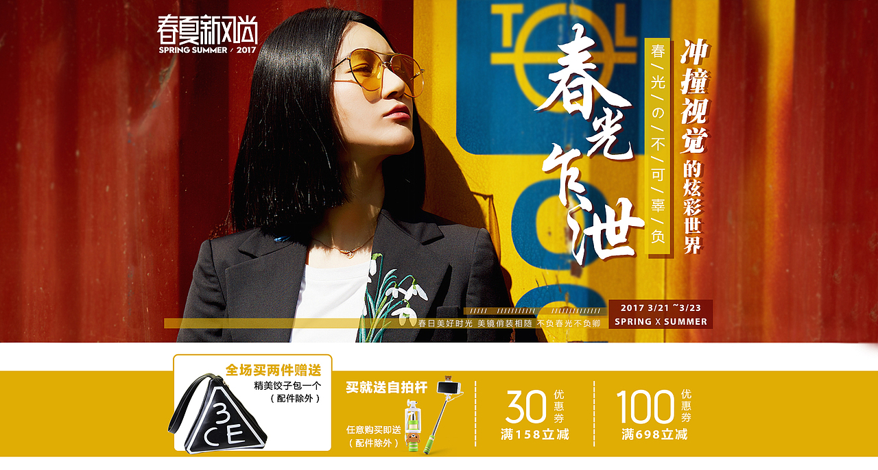 女王节+春夏新风尚（图ZNzUwNDcwMDA=） - 电商 - 站酷设计师shirleylees原创素材 - 站酷ZCOOL