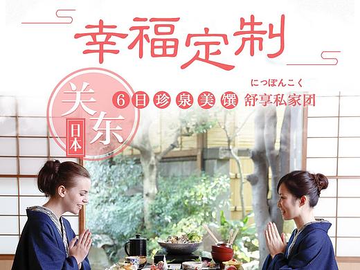 旅游详情页