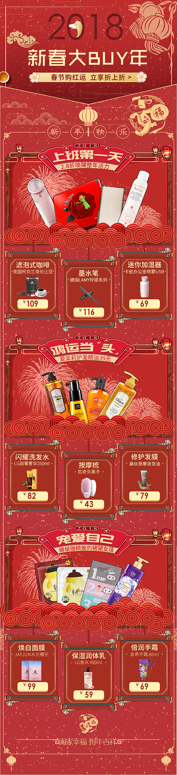 微商城活动页面