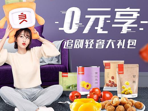 二级页-06（个人主页-ZMzc3MTI5NDQ=） - 电商 - 站酷设计师Sophie_1226原创素材 - 站酷ZCOOL
