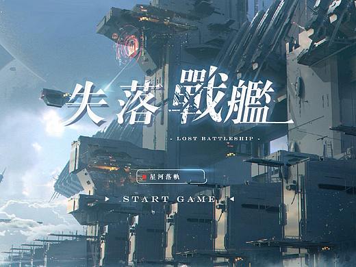 二次元手游界面设计练习