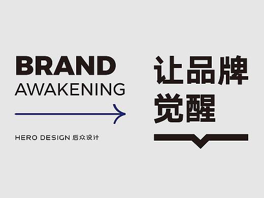 疫情过后，品牌建设是发展的核心力量