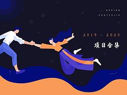 2020作品集