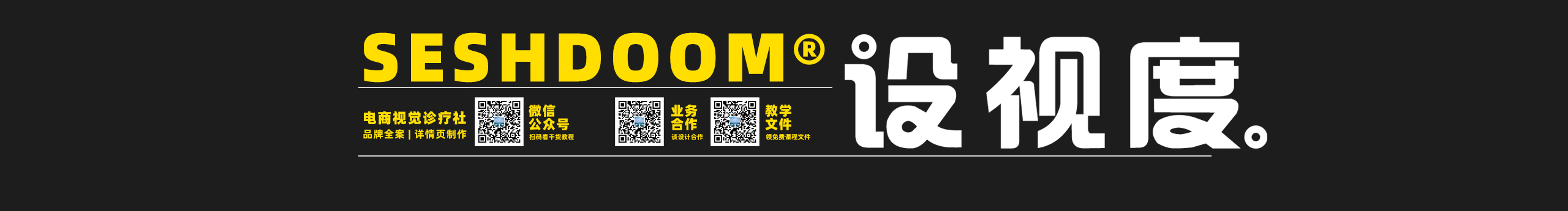 设视度电商颜究社的个人主页（封面预览） - 主页封面设置 - 站酷设计师设视度电商颜究社原创素材 - 站酷ZCOOL