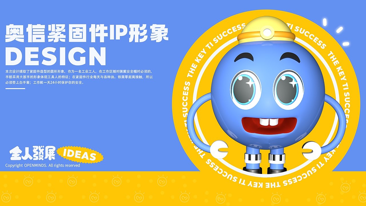 奥小信吉祥物（图ZMjY1NDUyNTc2） - IP形象 - 站酷设计师青青乔叶原创素材 - 站酷ZCOOL