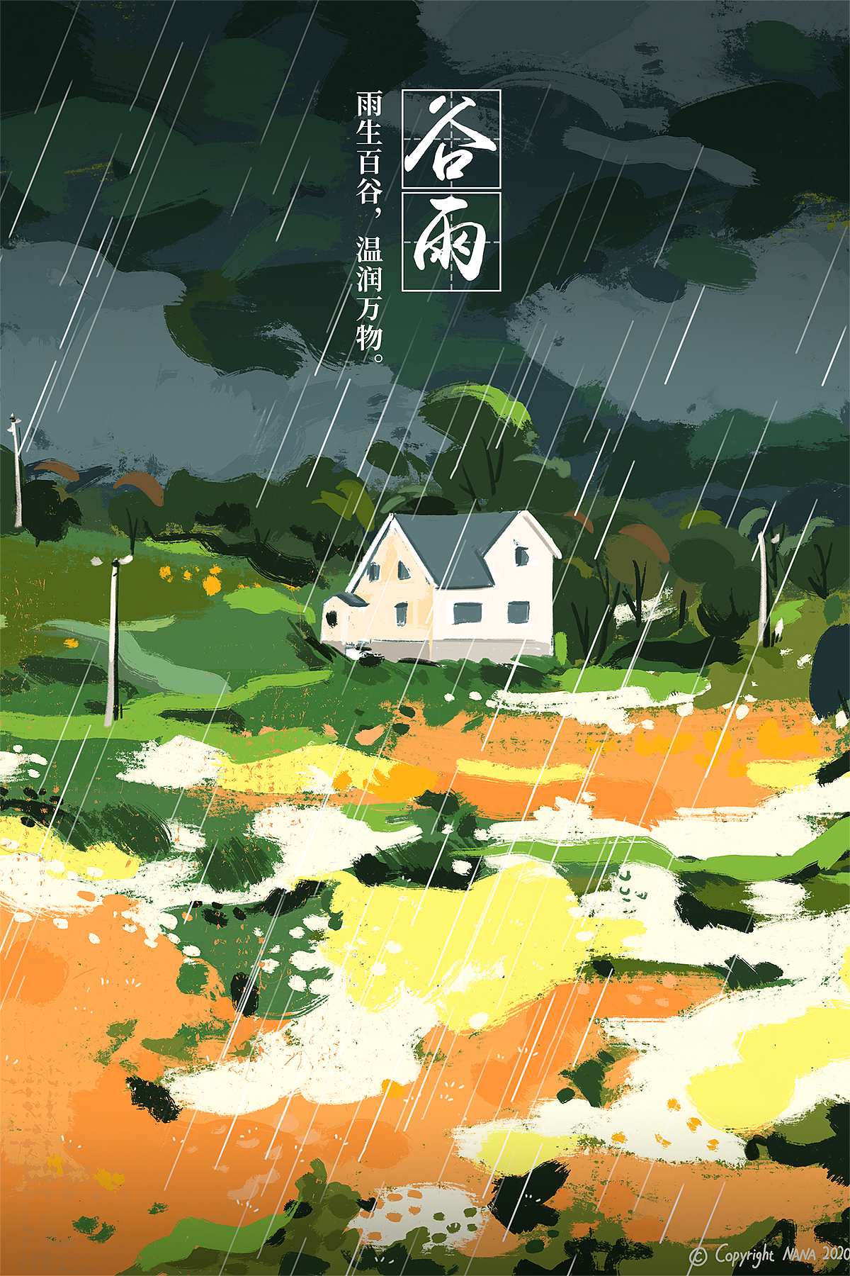 24节气风景系列(一)