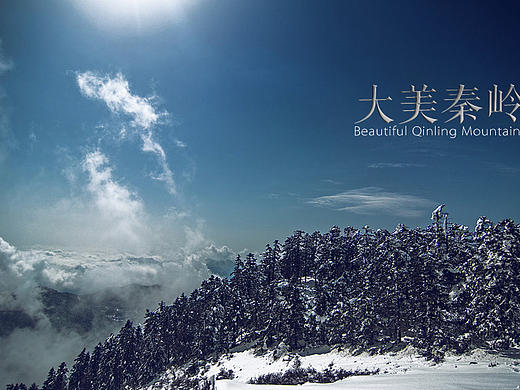 大美秦岭（个人主页-ZMzcwODU5Mg==） - 风光摄影 - 站酷设计师陆虎原创素材 - 站酷ZCOOL