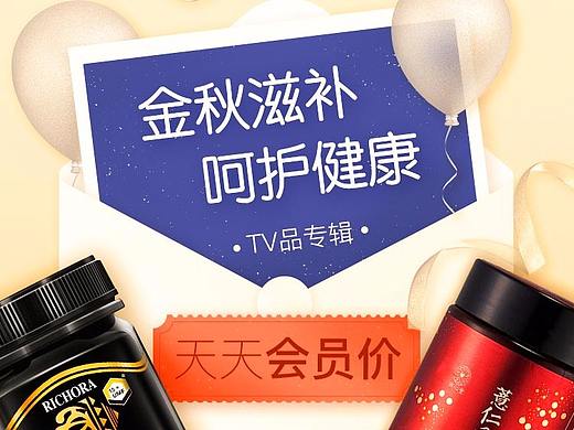 #会员专场#