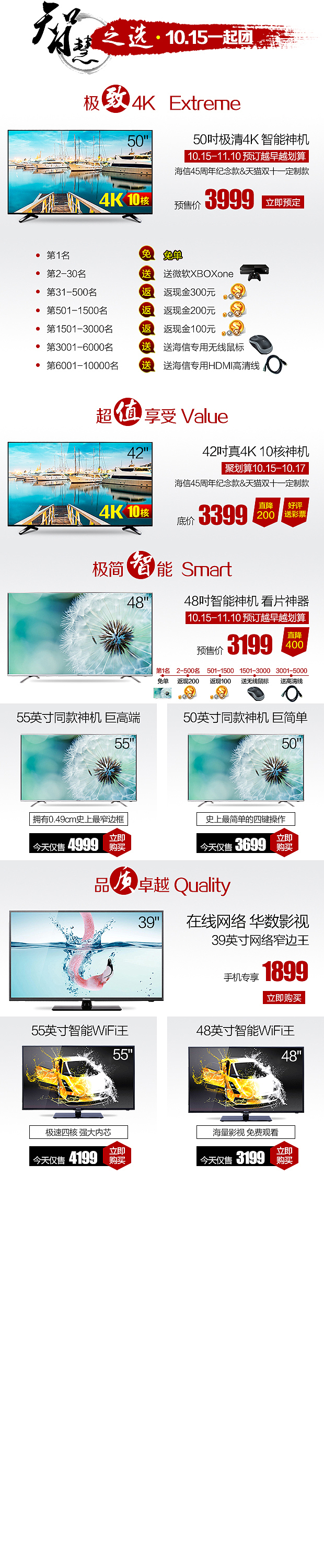 做过的天猫APP（图ZMjE2NDE4MzY=） - 电商 - 站酷设计师寒号鸟小根原创素材 - 站酷ZCOOL