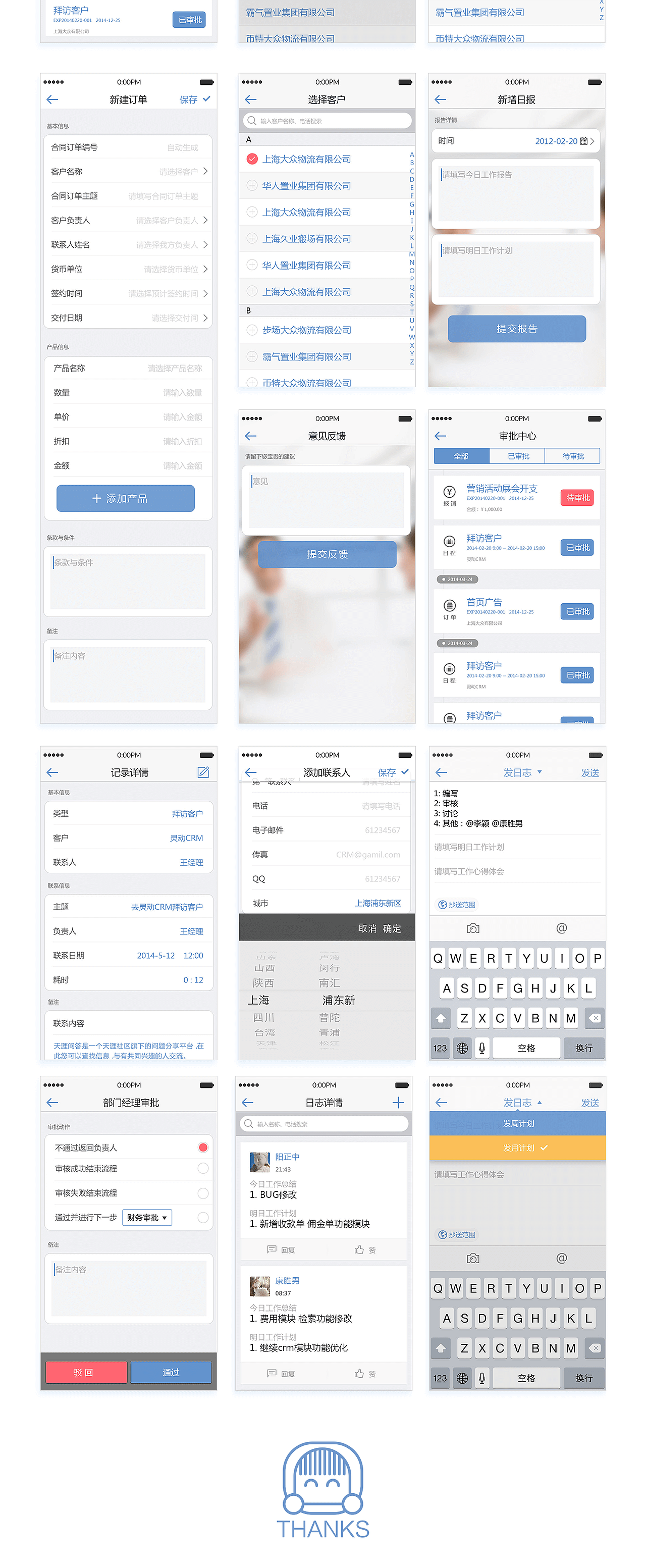crm-快速提升销售业绩（图ZNTM3ODIyNjQ=） - APP界面 - 站酷设计师yc2037原创素材 - 站酷ZCOOL