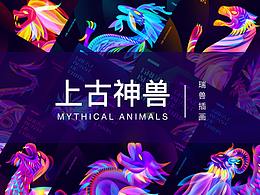 山海经包装设计