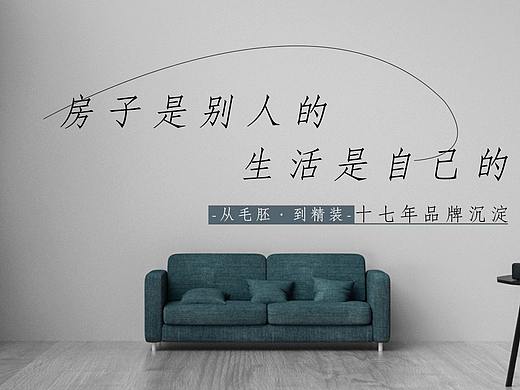 家装 banner