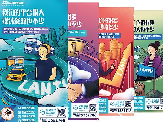招聘手绘系列海报