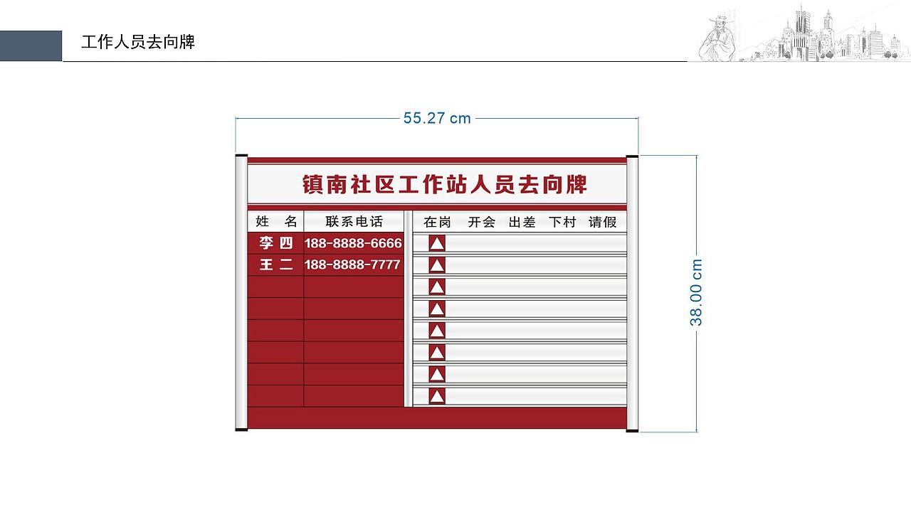 镇南社区室内外形象升级方案（图ZMjI0OTEyNDA0） - 其他空间 - 站酷设计师悠悠云小小翼原创素材 - 站酷ZCOOL
