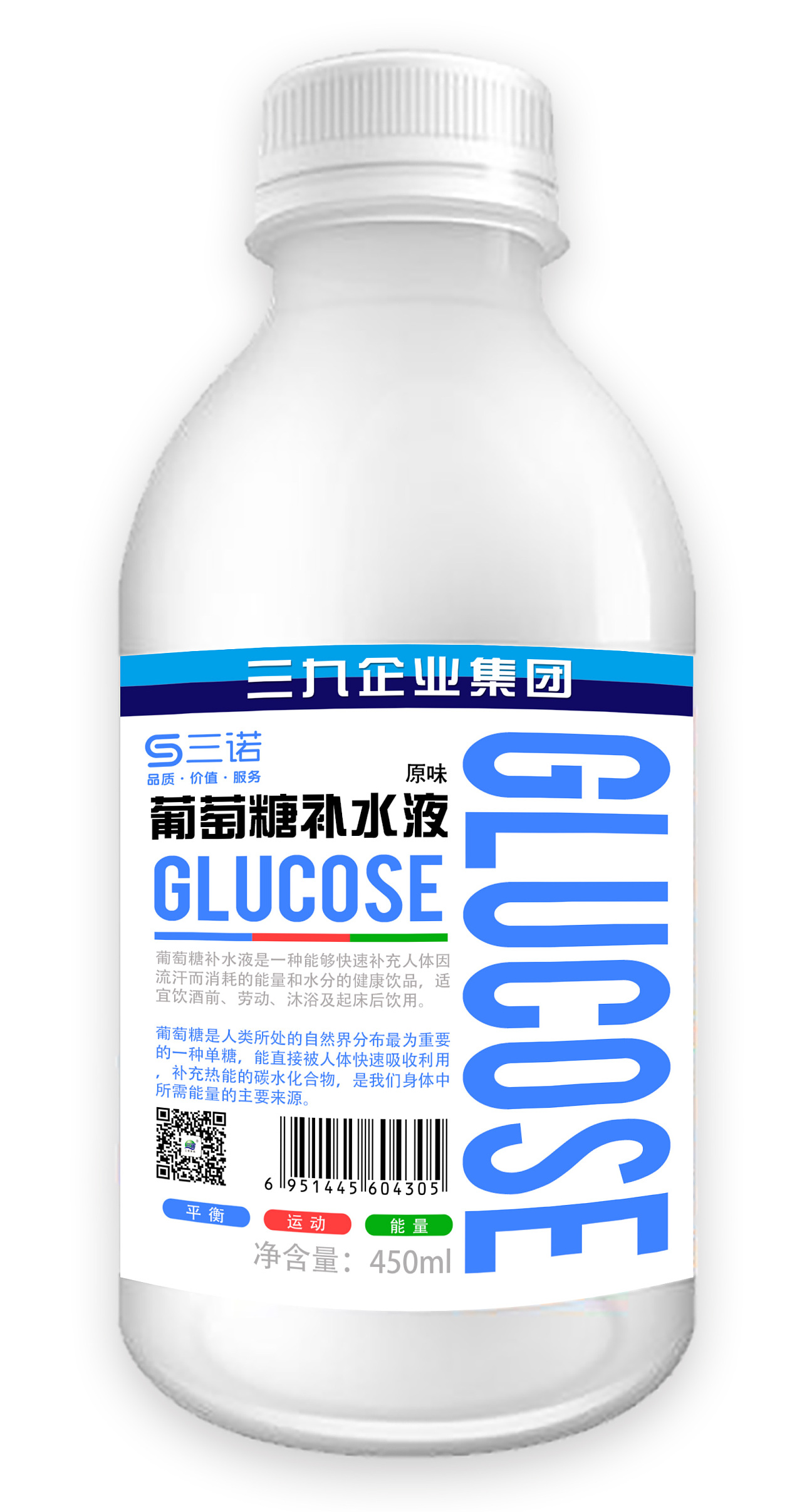三九葡萄糖补水液|平面|品牌|余静静 - 原创作品 - 站酷 (zcool)