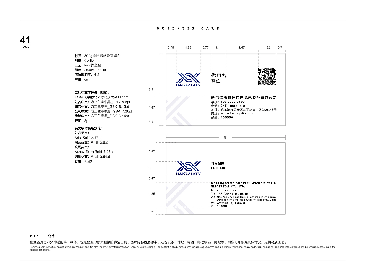 哈尔滨科佳机电logo设计