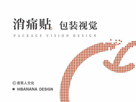 【香蕉人文化】-医疗产品包装设计-申博莱雅（个人主页-ZMjY5MDY1NDg=） - 包装 - 站酷设计师香蕉人文化原创素材 - 站酷ZCOOL