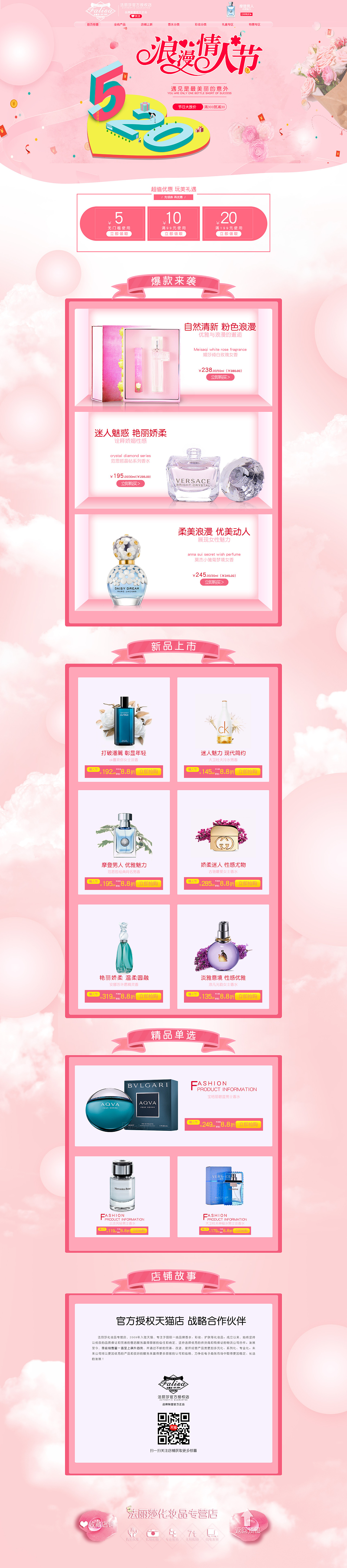 網(wǎng)頁(yè)-電商-香水（圖ZMTI4OTI0Njcy） - 電商 - 站酷設(shè)計(jì)師小柱同學(xué)原創(chuàng)素材 - 站酷ZCOOL