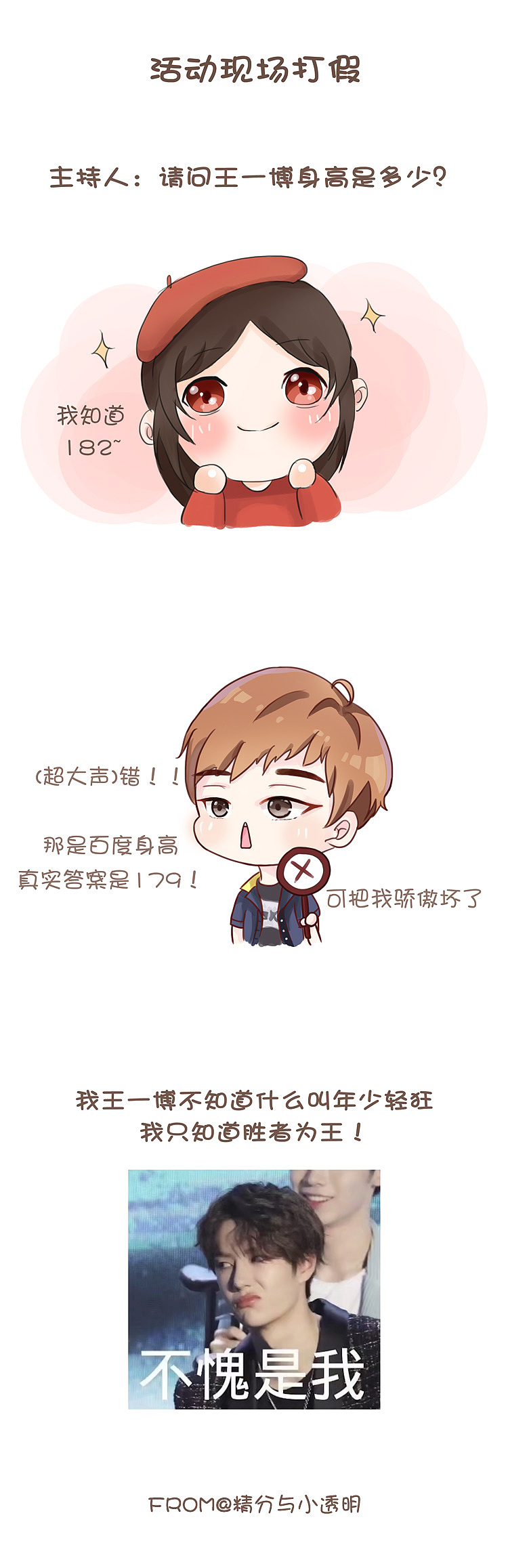 【陈情令】【博君一肖】汝闻,人言乎