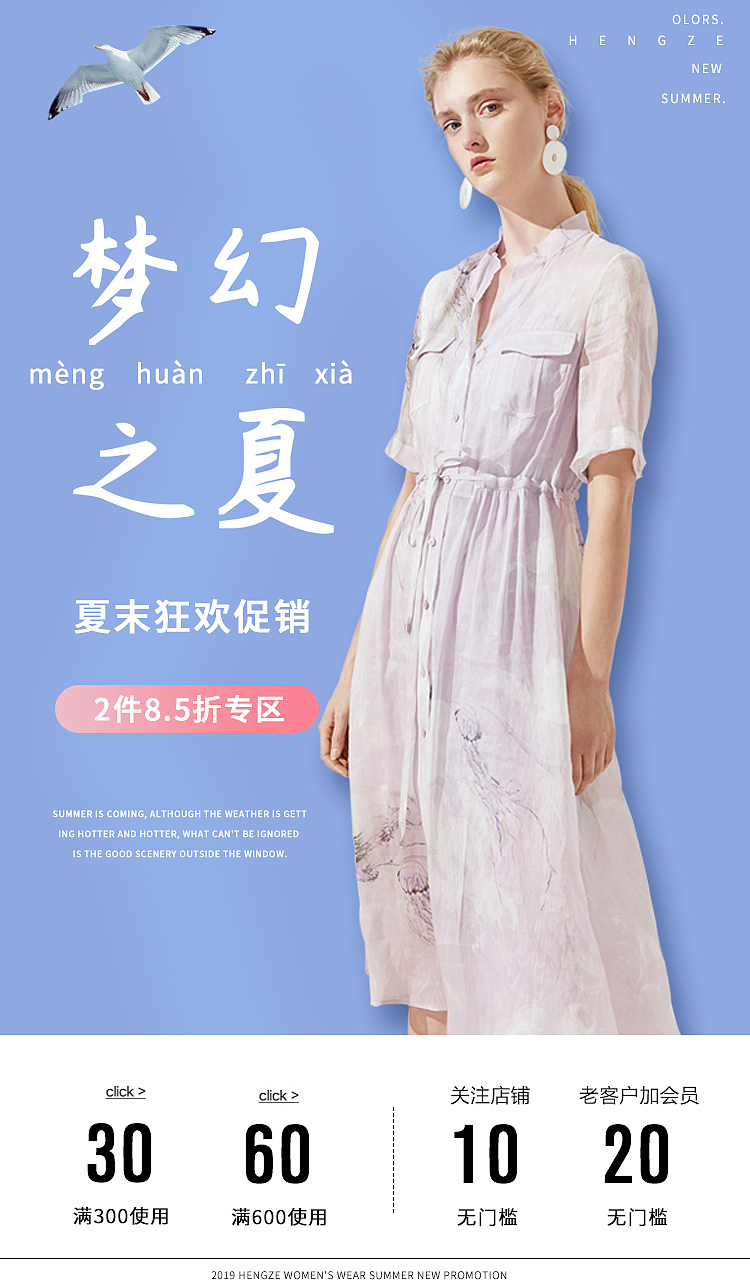 天猫淘宝电商首页前屏 HZ（图ZMTc5MzQwODA4） - 电商 - 站酷设计师CooKR原创素材 - 站酷ZCOOL