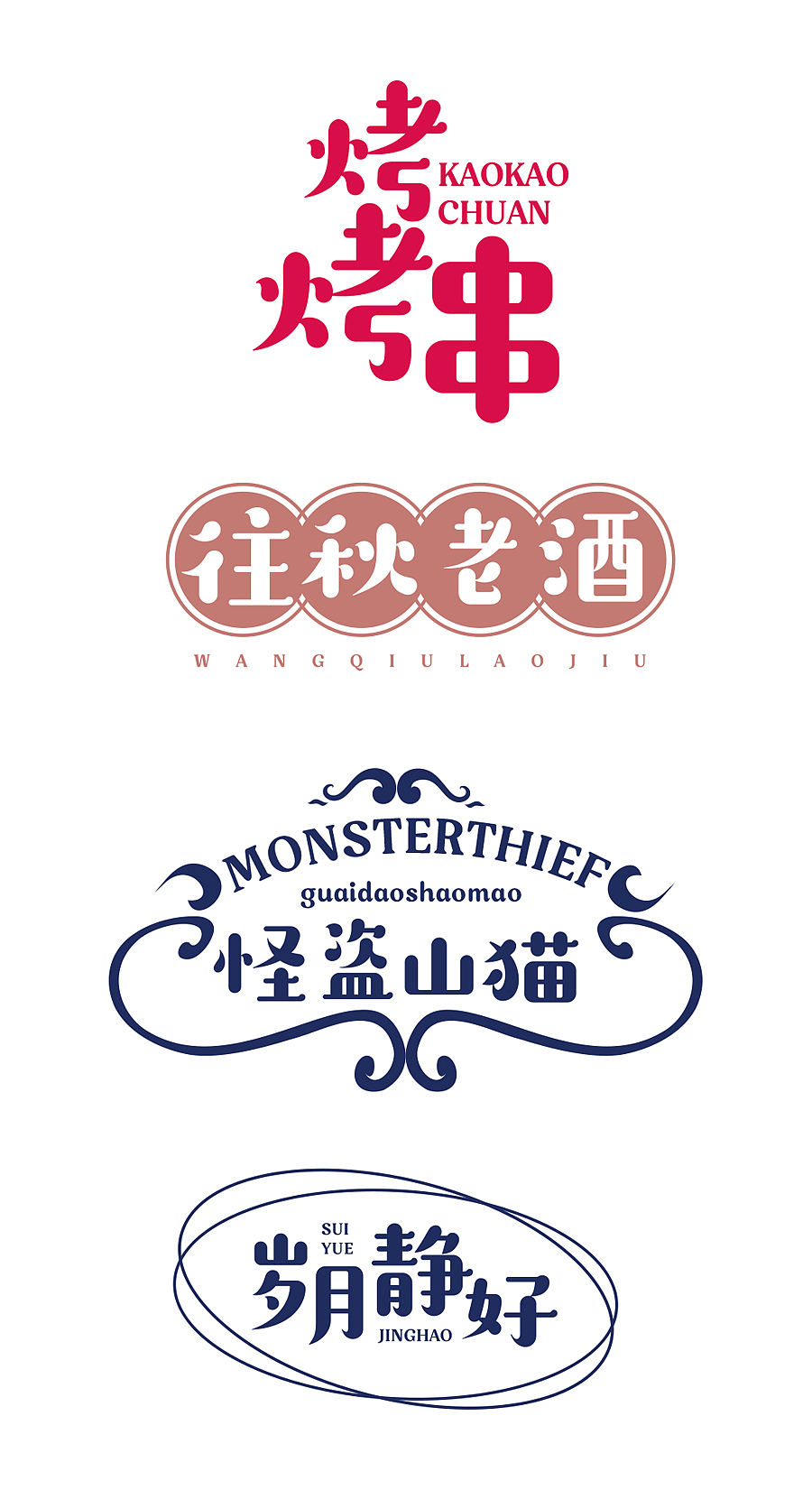 汉仪晓波暖宋（图ZMTk3MDA0NTcy） - 字体/字形 - 站酷设计师胡晓波设计原创素材 - 站酷ZCOOL
