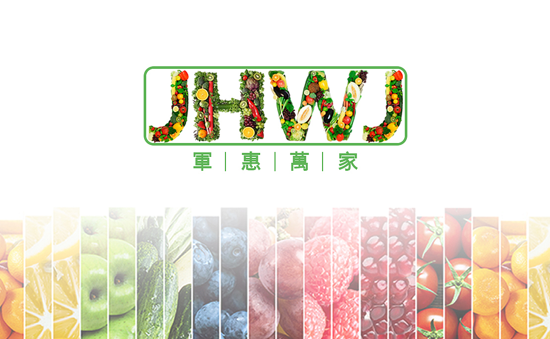 軍惠萬家LOGO（图ZMjMyNTM5OTA4） - Logo - 站酷设计师猴图文化原创素材 - 站酷ZCOOL