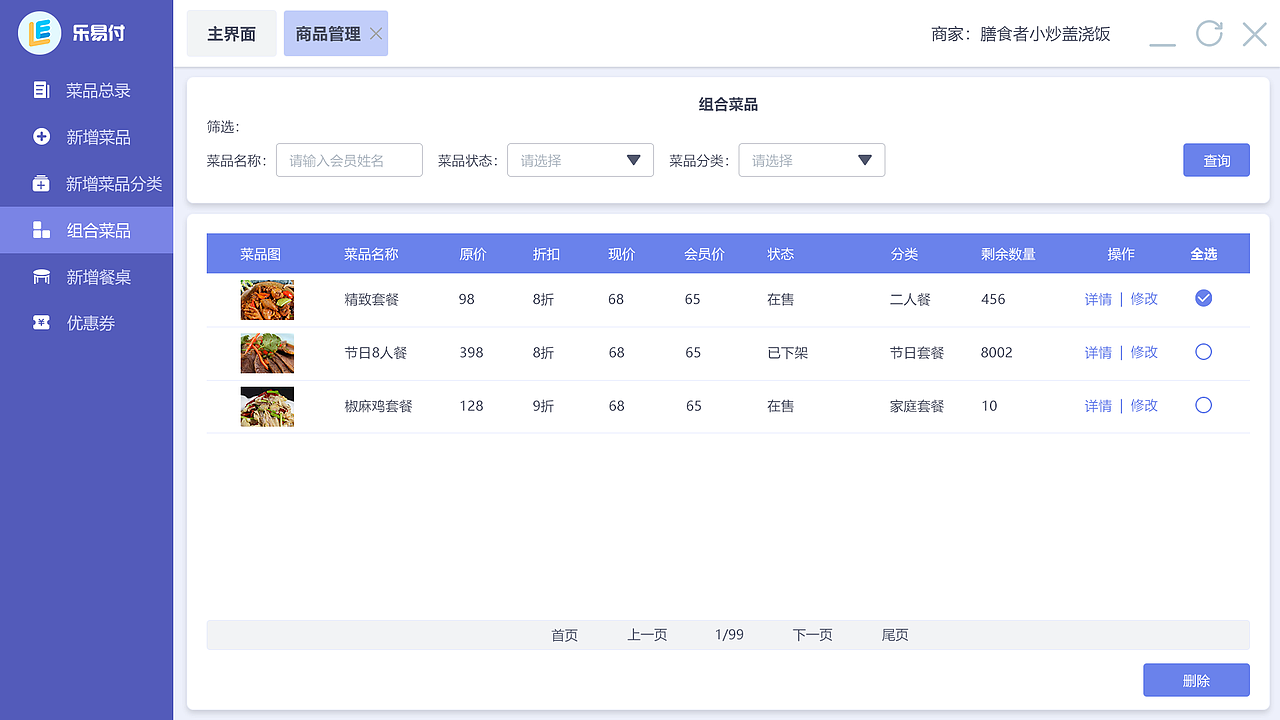 餐饮后台管理系统（图ZMjM0NjM3ODU2） - 其他网页 - 站酷设计师卡佳Katya原创素材 - 站酷ZCOOL