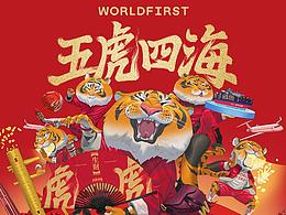 设计