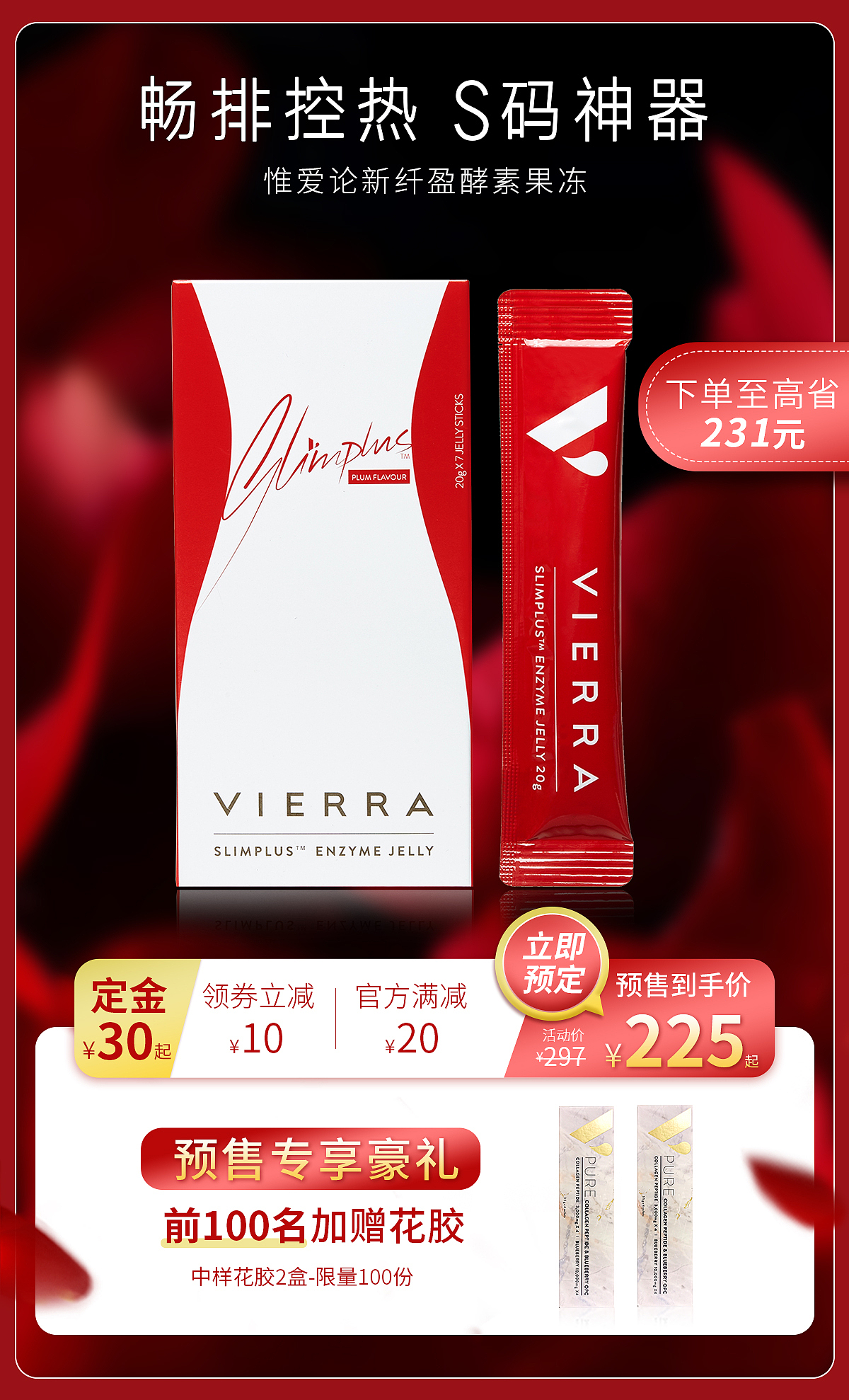 VIERRA 天猫/京东旗舰店 女王节动态页面（图ZMjkxNDQ1NjEy） - 电商 - 站酷设计师LCJ0000原创素材 - 站酷ZCOOL
