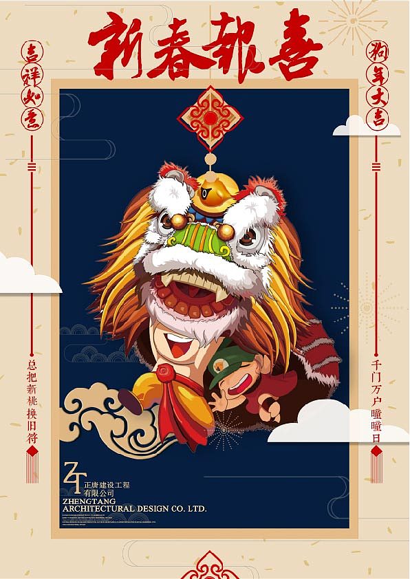 新年海报（图ZMTAzNDgyNDgw） - 海报 - 站酷设计师Miss花发发原创素材 - 站酷ZCOOL