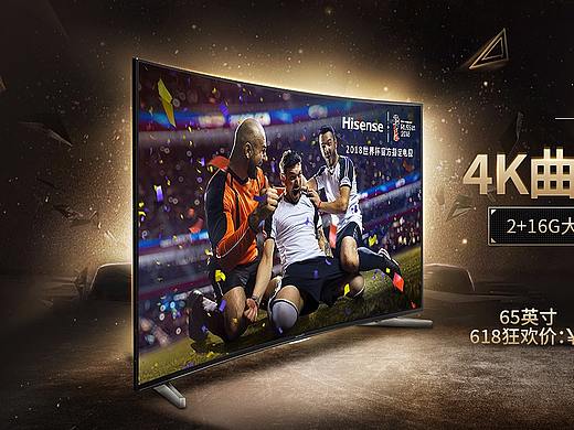 618海信电视轮播（个人主页-ZMjg1NTAyODQ=） - 电商 - 站酷设计师大灰灰灰灰灰原创素材 - 站酷ZCOOL