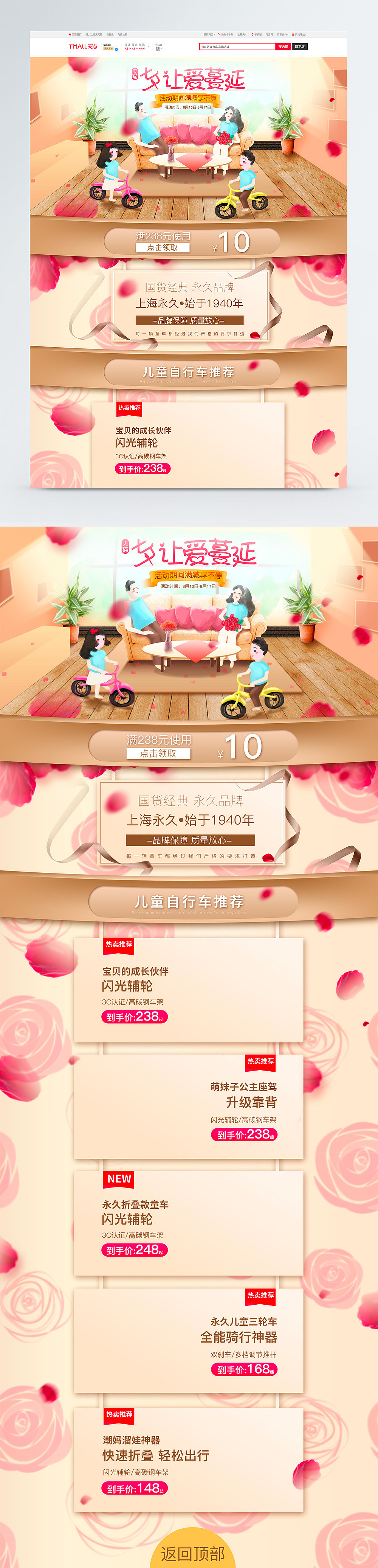 七夕首页（图ZMTI1MzM3ODY0） - 电商 - 站酷设计师P米粒原创素材 - 站酷ZCOOL