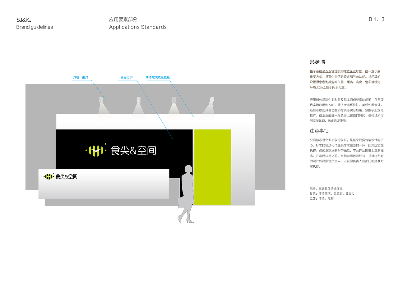 食品品牌VI设计