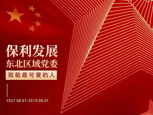 保利十一微信推送