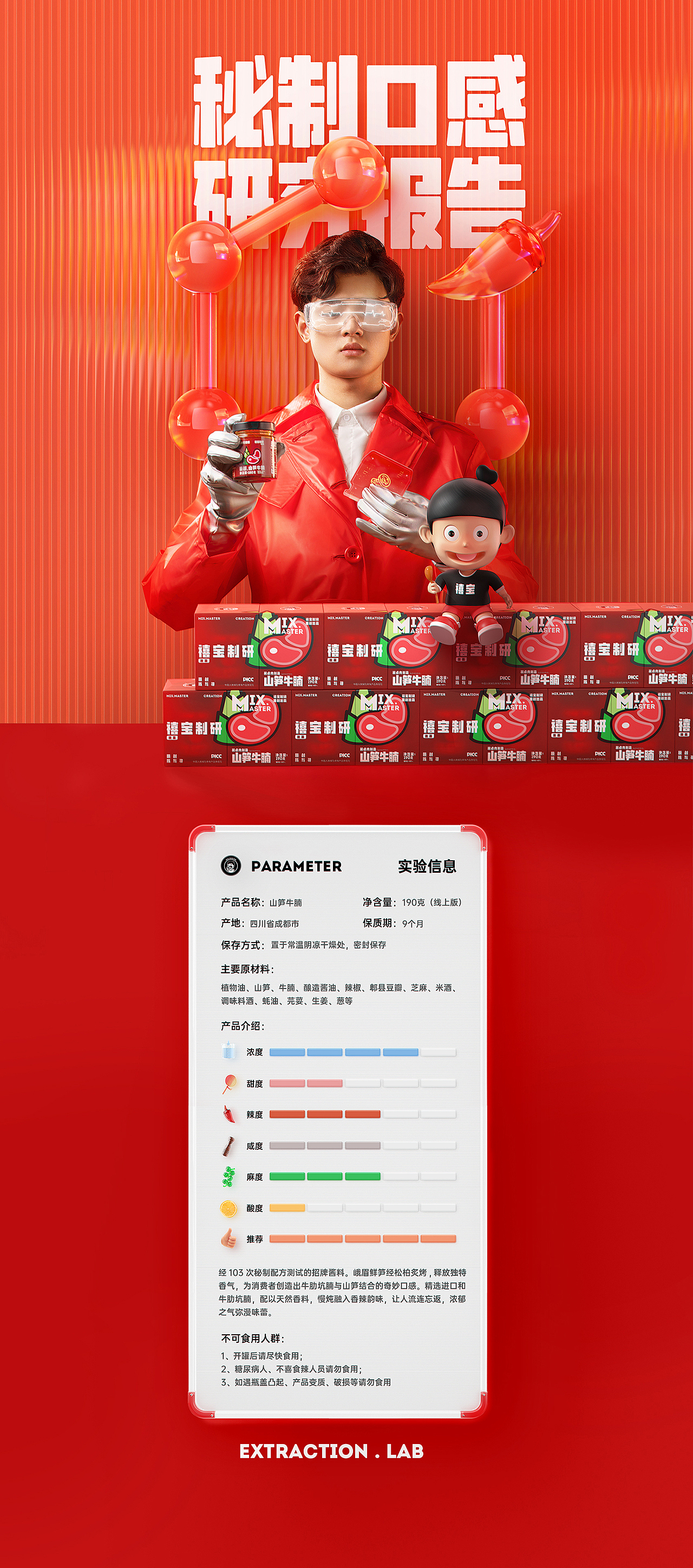 禧宝制研新品牌视觉策略升级全案 ✖ 西九里颜究社(图ZMjkxNjI0NDU2) - 电商 - 站酷设计师西九里品牌咨询原创素材 - 站酷ZCOOL