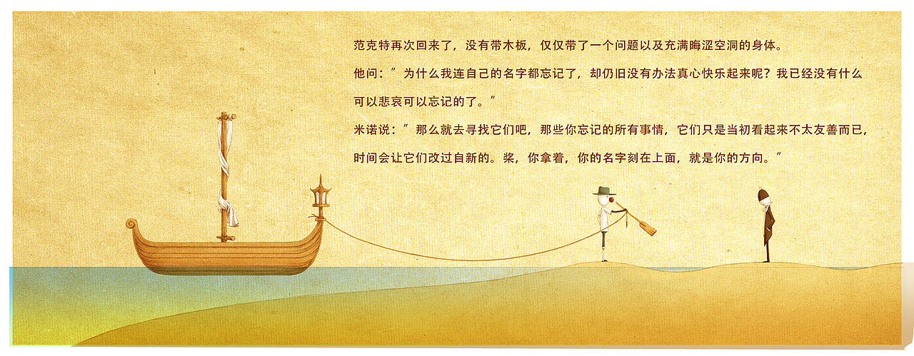《镜子现实——遗忘海滩》（图ZMTIxOTYwNzI=） - 绘本 - 站酷设计师司南_燕春山原创素材 - 站酷ZCOOL