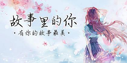 QQ空间小图字体banner