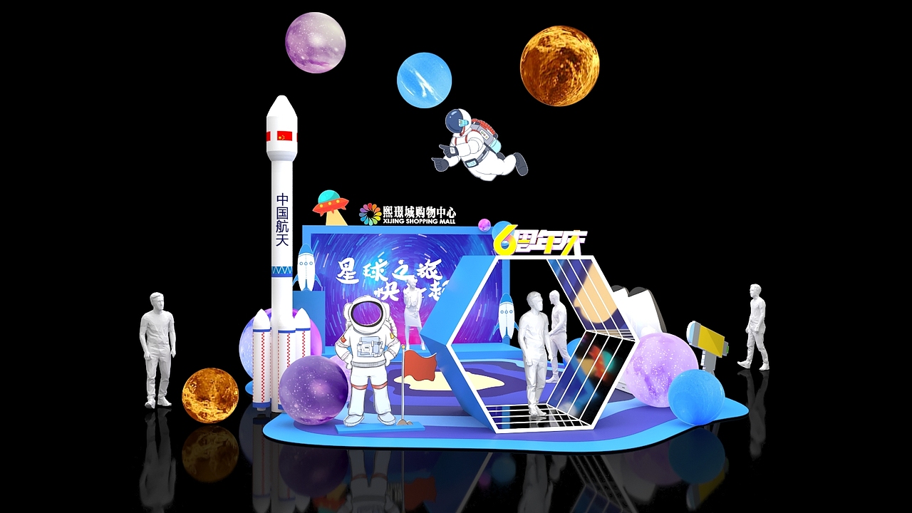 星际之旅,快乐起航!