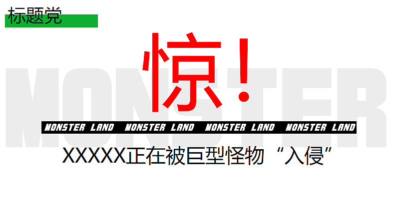 2022商业购物中心十一国庆假期怪物乐园主题活动策划案（图ZMzM2NTY0NzE2） - 文案/策划 - 站酷设计师精英策划圈原创素材 - 站酷ZCOOL