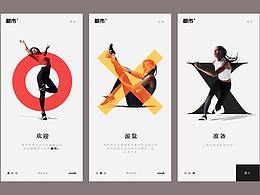 健身