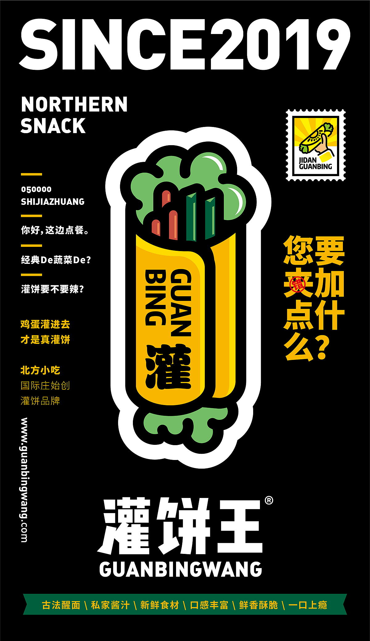 灌饼王香酥鸡蛋灌饼