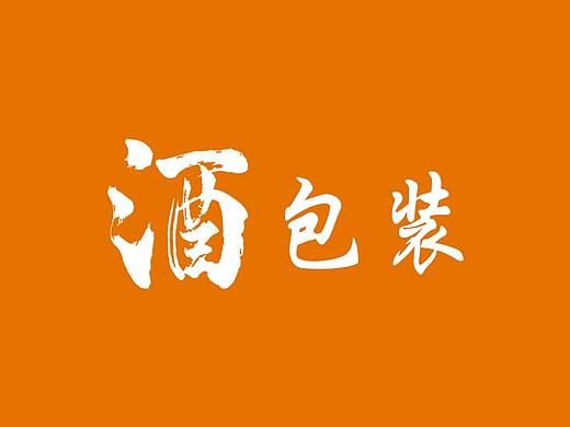 白酒包装盒