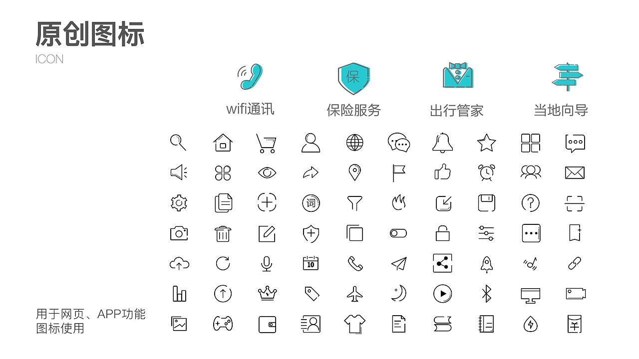 个人简历（图ZMjA2NDc2Nzk2） - 其他UI - 站酷设计师一棵豆子原创素材 - 站酷ZCOOL