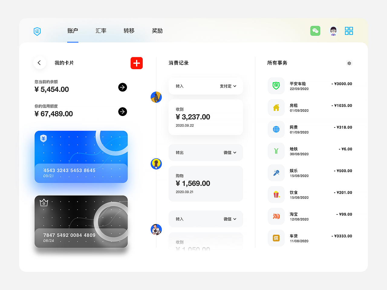 用户界面设计UI-01（图ZMjI3NzY0Njg4） - APP界面 - 站酷设计师从前与以后原创素材 - 站酷ZCOOL