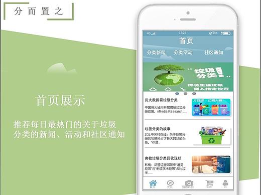 “分而置之”手机app界面（个人主页-ZNTY0ODk1MjQ=） - APP界面 - 站酷设计师白狐脸儿9原创素材 - 站酷ZCOOL