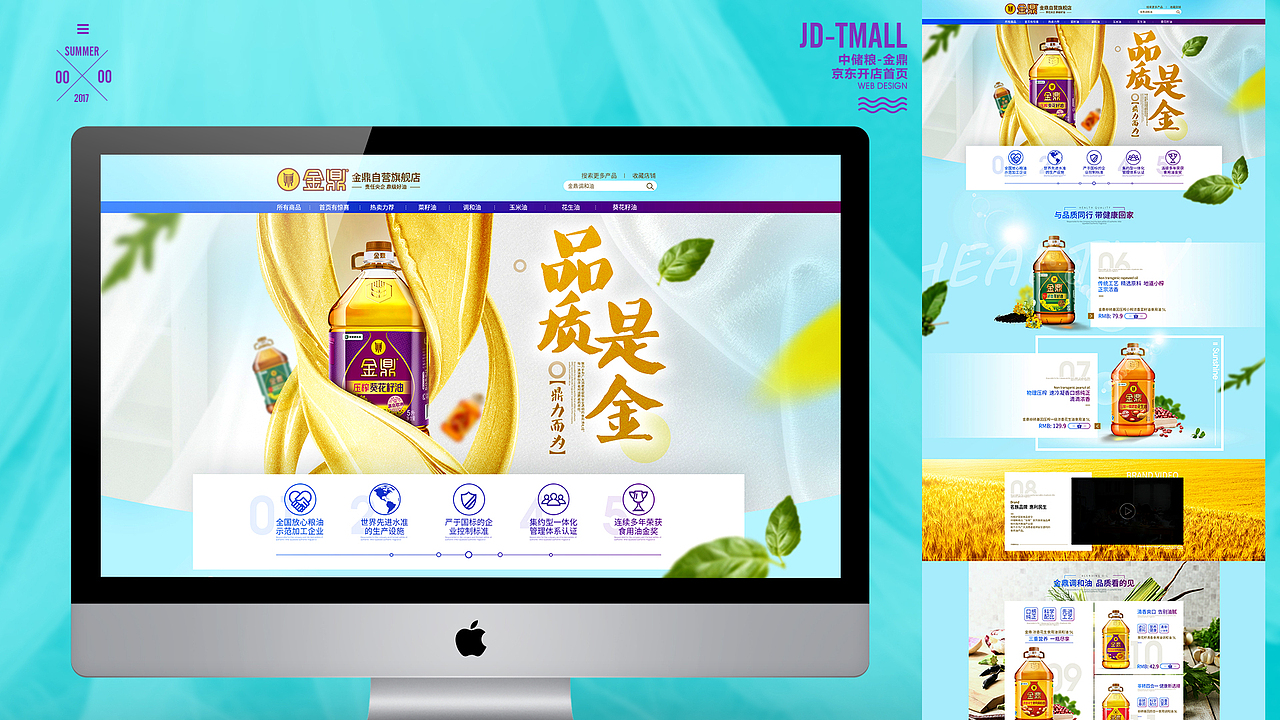 金鼎首页及详情设计