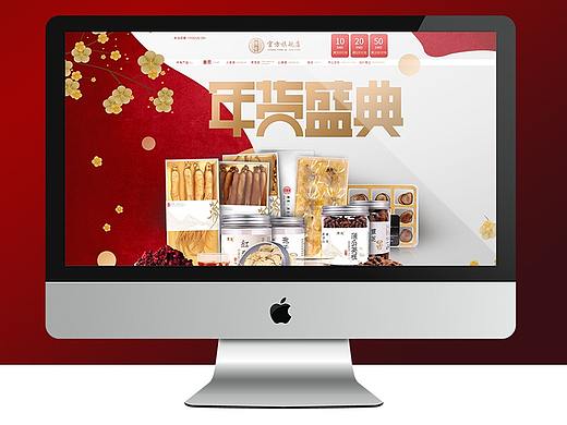 首页设计