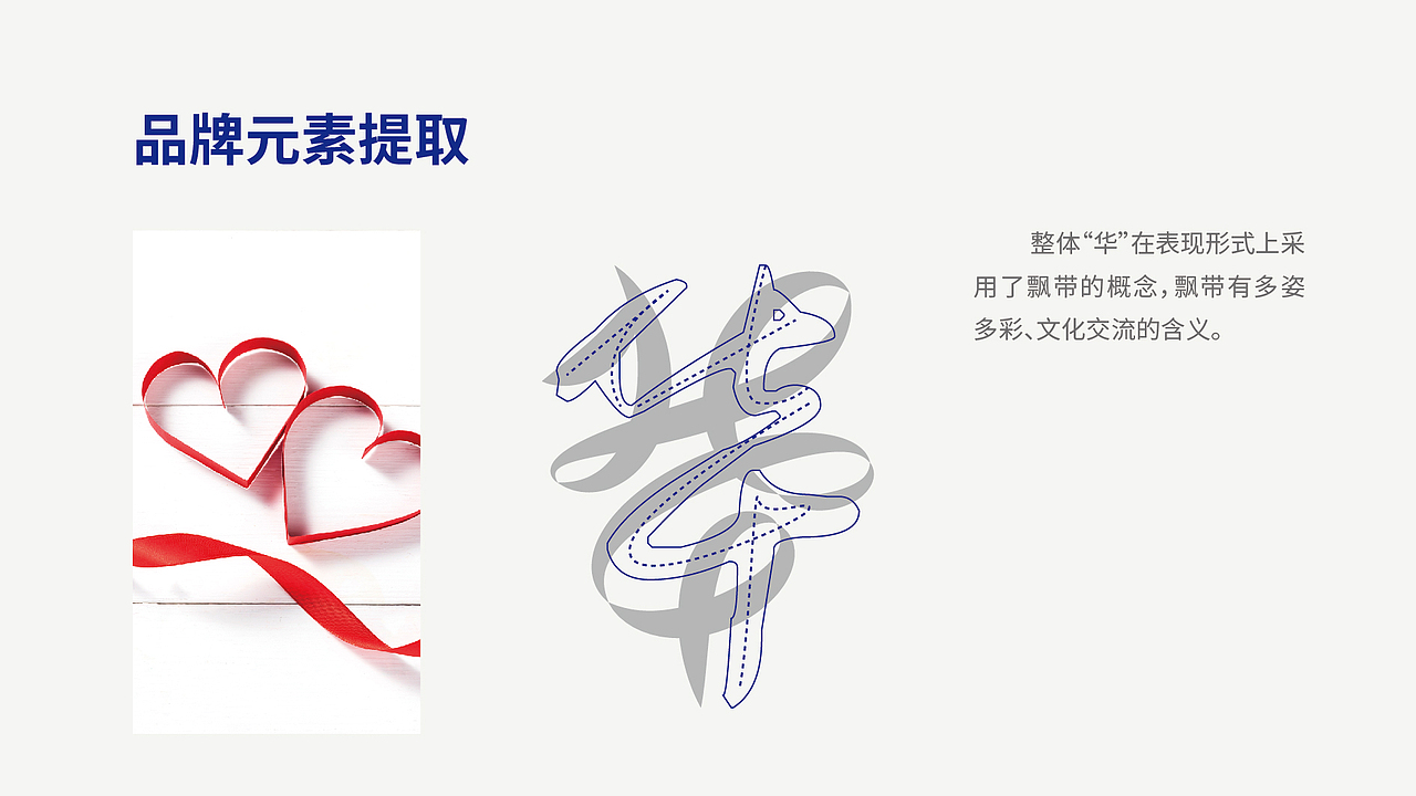 华程国旅集团品牌形象升级（图ZMTUwNTYxNjE2） - Logo - 站酷设计师黑璞设计原创素材 - 站酷ZCOOL