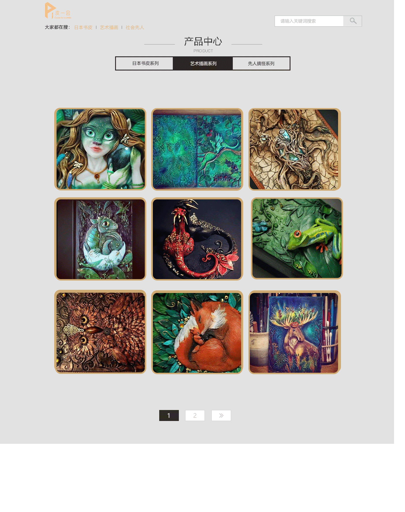 皮一会网页（图ZMTU4NDk3ODYw） - 移动端网页 - 站酷设计师九行品牌设计原创素材 - 站酷ZCOOL